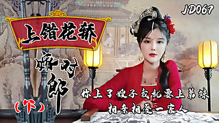 JDAV1me Episode 67 - On the wrong sedan stool to marry the right boy – Episode 2 - Filmed by Jingdong Pics